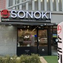 소노키라멘 원흥점