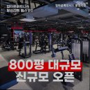 업타운휘트니스 왕십리점 이미지