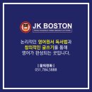 제이케이캠브리지어학원