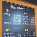 지리산감자탕 이미지