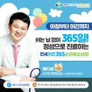 연세우리소아청소년과 이미지