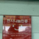 미녀봉 식육식당