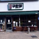 상남동264 이미지