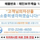 레인보우캐슬