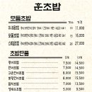 훈초밥 - 서구 하남대로680번길 6 | 훈초밥