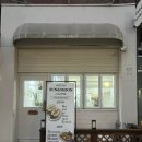 삼전역 | 삼전역 샌드위치 전문점 썬앤문 방문 후기