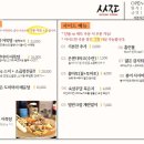 숙성주당