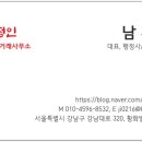 정인 행정사 사무소 이미지