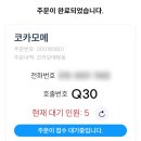 (주)코리아세븐 사직야구장본점 | 이틀 연속 직관가서 얻은 것. 승리요정 타이틀 그리고 근육통과 체력 저하