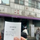 [익산 맛집] 신동양 하얀고추짬뽕 솔직후기 - 1979년부터 이어온 레전드 중식당
