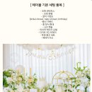 홍대인근 | 드레스 대여 가능한 브라이덜샤워 파티룸 &lt; 샬롯 &gt; 내돈내산 방문 후기! 홍대 연남동 인근