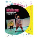 용감한 탄티 이미지