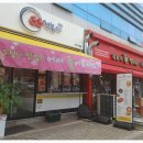 33떡볶이 - 동구 은어송로52번길 5-14 | 33떡볶이