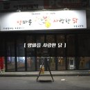 사랑한닭 네이버블로그