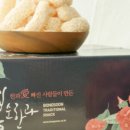 봉순한과
