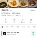 취향반점 이미지