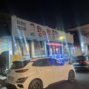 왕대박종합어시장 | 이천 횟집 왕대박종합어시장 광어 우럭 세트메뉴 내돈내산 후기