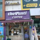 파리바게트(수락리버시티점) | [후기] 나도 모르는 사이에 카페가 생겼다고? 더 벤티 수락리버시티점 방문 후기