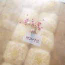 평화떡집 이미지