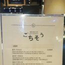 고치소우 - 중구 대청로138번길 11 | 고치소우