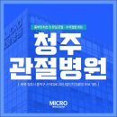 의료법인 송암의료재단 마이크로병원 이미지