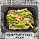 고셰프의찬