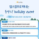 탑스칼프강릉점