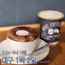 [대구여행] 1박 2일, 윤하콘서트 바스코 레브슈크레 바뷔치 석정관 애리스커피 심플책방