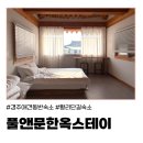 풀앤문한옥스테이 | (경주) 황리단길 근처 애견동반풀빌라 풀앤문한옥풀빌라 솔직후기