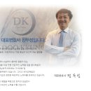 법무법인두경