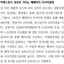 아이에스동서 - 앞으로 CAPEX는 건설이 아닌 폐배터리 리사이클링이다 이미지