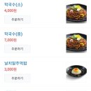 깐깐한족발신대점