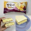 씨유 광적점 | 씨유 편의점 빵또아 고구마케이크 아이스크림 추천 내돈내산 초심찾은 맛