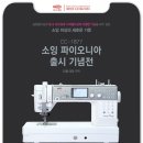 소잉에반하다 - 김포시 김포한강1로78번길 41-11 | 소잉에반하다