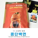 다이어트 식단관리 저당 면요리 홀썸위크 콩단백면