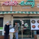 산뜨락