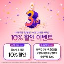 스타보틀인계점 이미지
