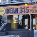 빈315(BEAN315)