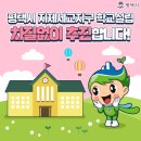 지제초등학교 이미지