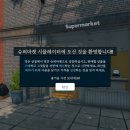 제일슈퍼마켓 이미지