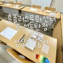 성실키즈센터 이미지