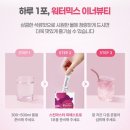 쿨사이언스 | [무신사] 에이치엘사이언스 피에스트로, 이너뷰티템 추천