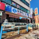 핸드폰싸게파는집 | 🍣 회싸게파는집 활어직판장 대화점 방문 후기 (사진 47장 이상, 모든 메뉴 및 가격정보 총 정리)