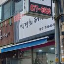 박경희헤어숍