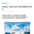 인더스트리 투데이_(주)일성, ‘진공과 이송’의 현장 해법을 제시하다! 이미지