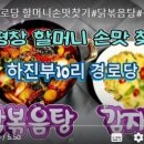 하진부10리경로당 이미지