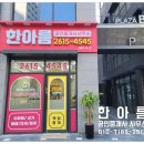 SK윤공인중개사사무소 이미지