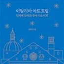 트립어게인 네이버블로그