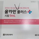 명플러스 약국 이미지