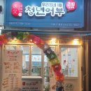 김호권의청년어부시흥월곶점 | 후기 | 은계 초밥집 김호권의 청년 어부에서 간단하게 포장했어요.
